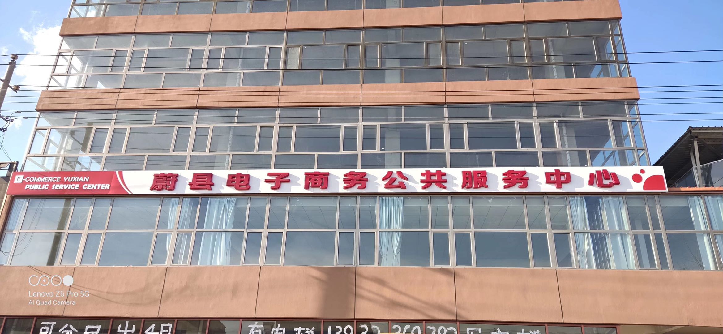 2018年蔚县电子商务进农村综合示范项目溯源硬件企业安装征集