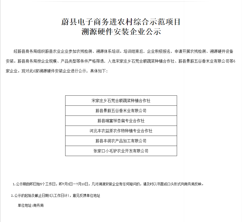 微信图片_20200703170924.png